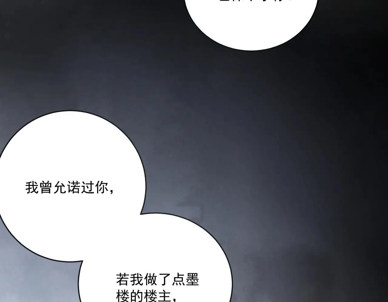 第66话 别让我失望 第124页