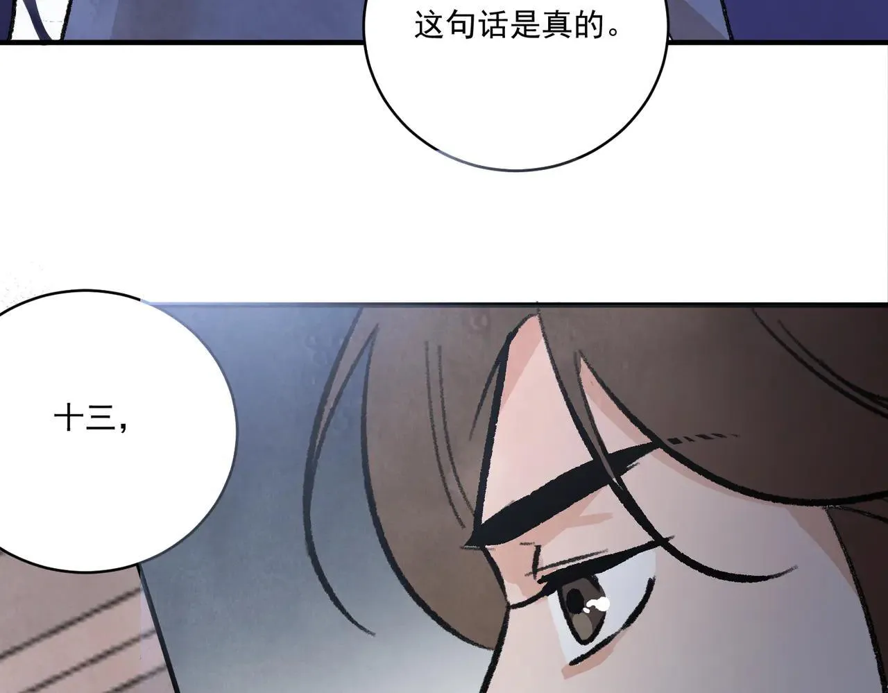 第66话 别让我失望 第127页