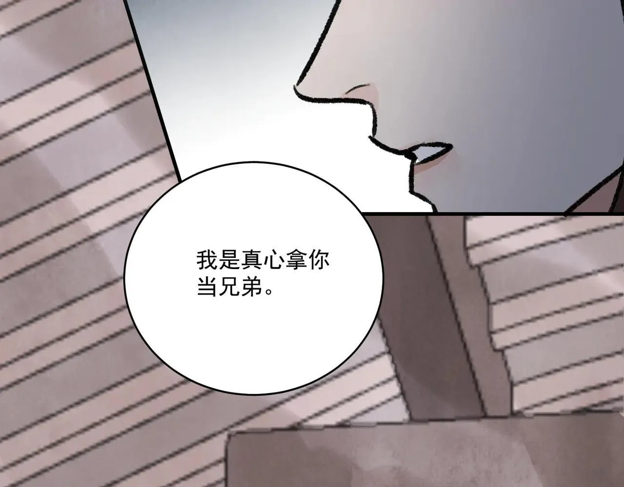 第66话 别让我失望 第128页