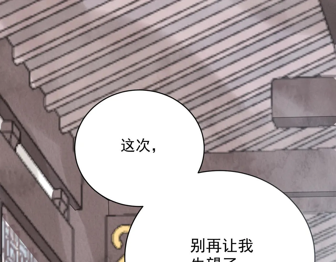 第66话 别让我失望 第130页