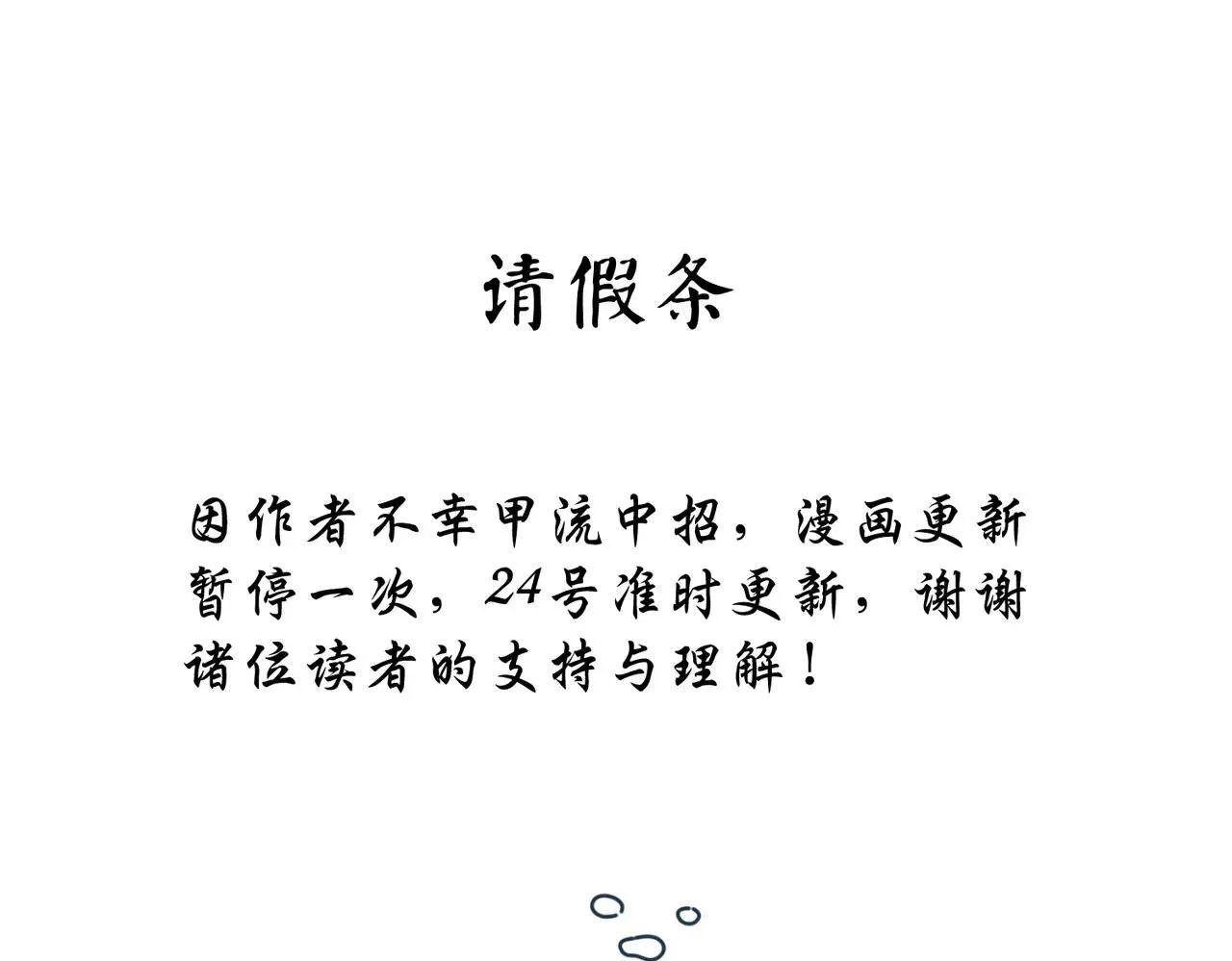 第66话 别让我失望 第146页