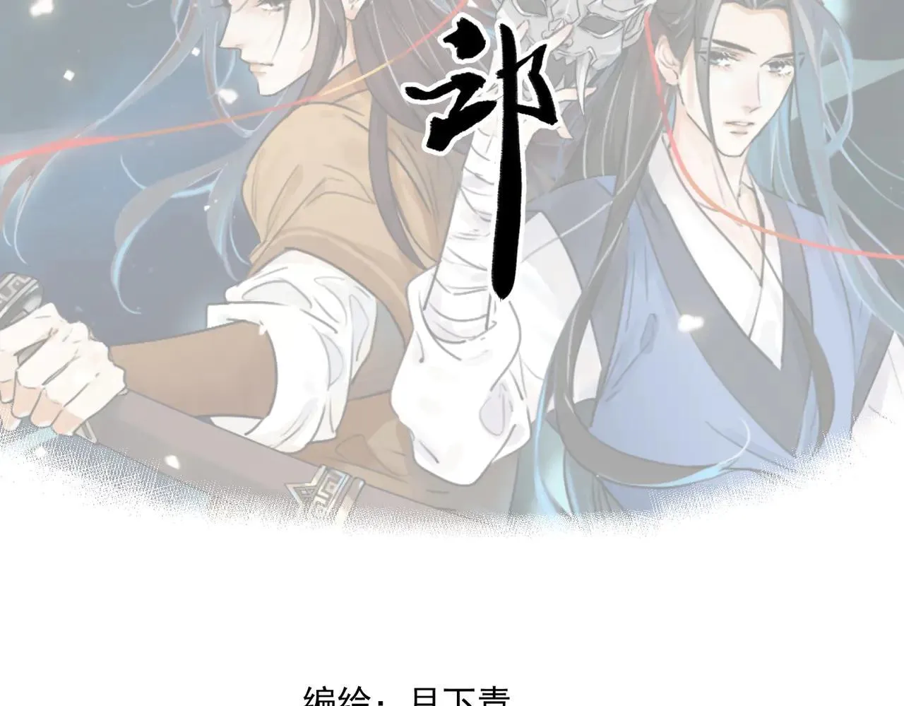 第67话 诱惑 第2页