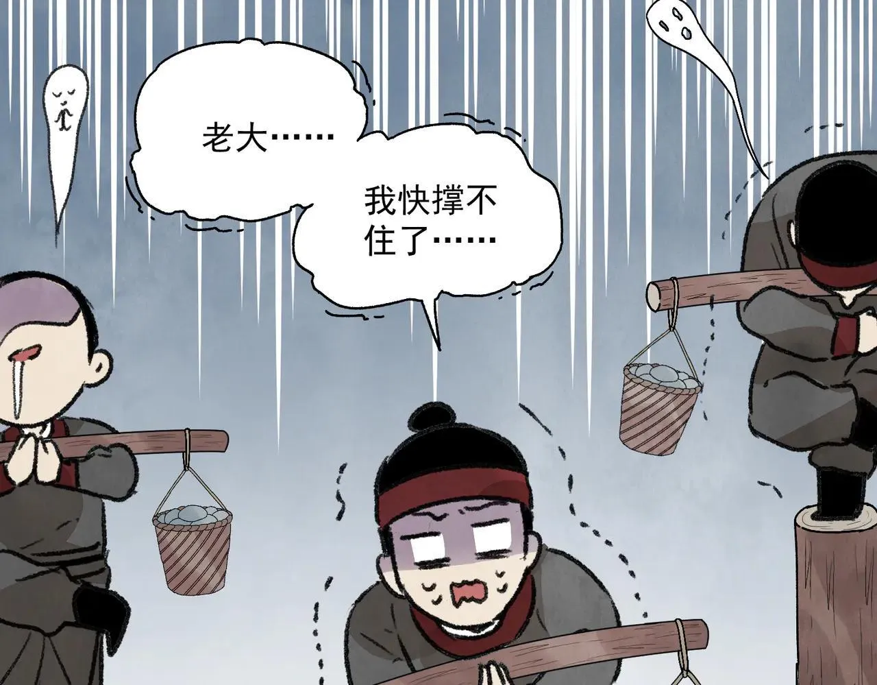 第67话 诱惑 第7页