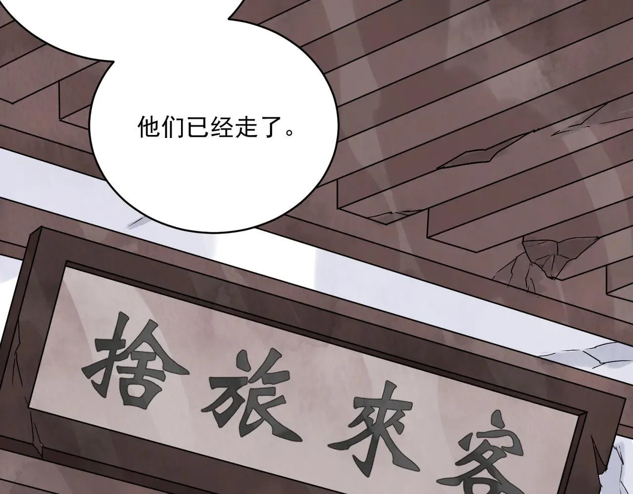 第67话 诱惑 第26页