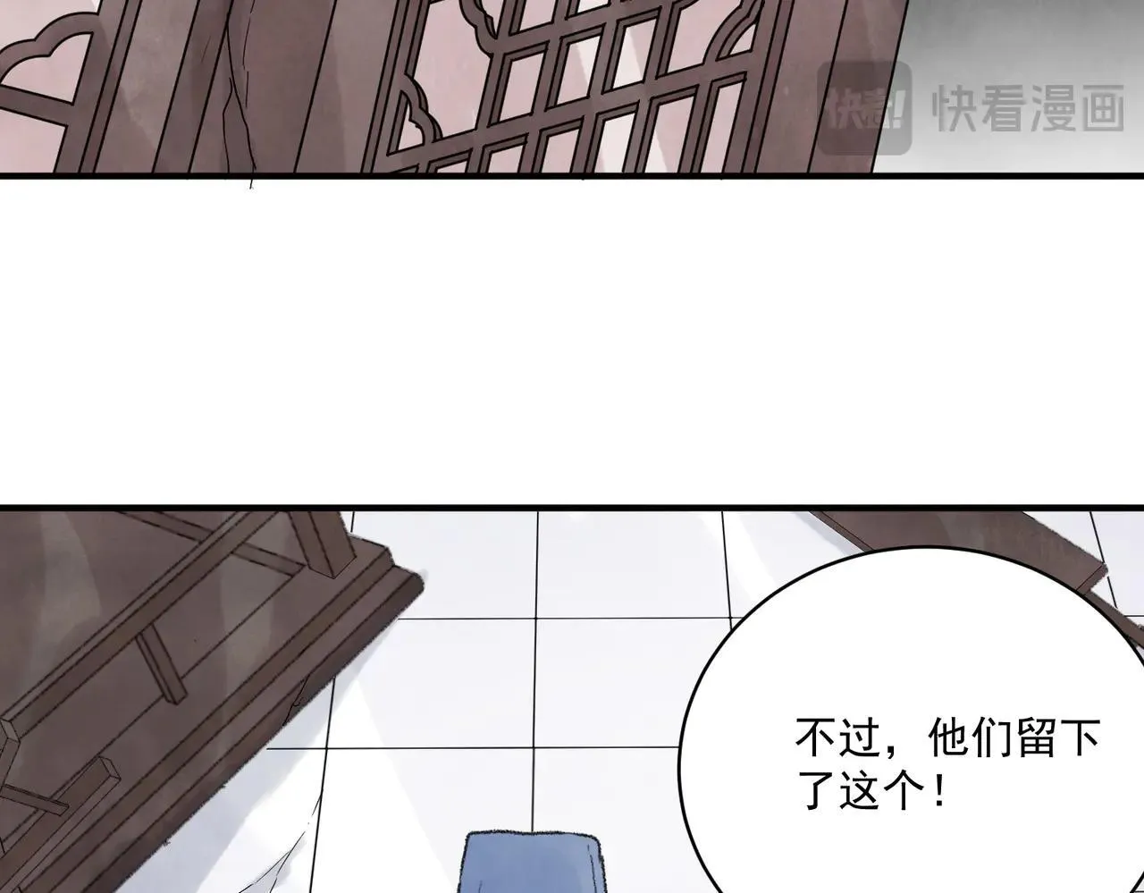 第67话 诱惑 第28页