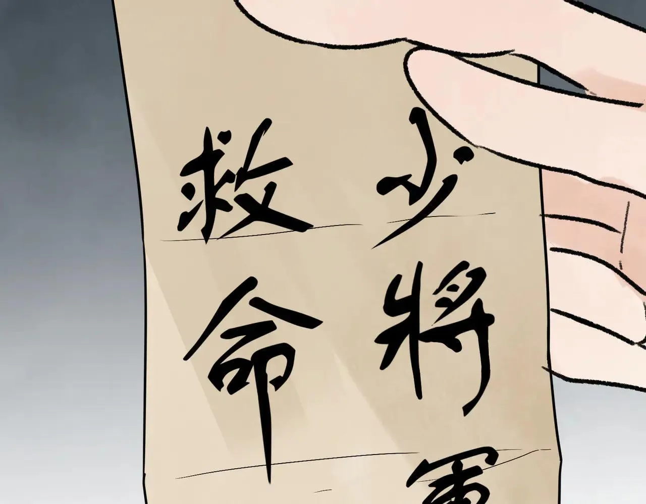 第67话 诱惑 第32页
