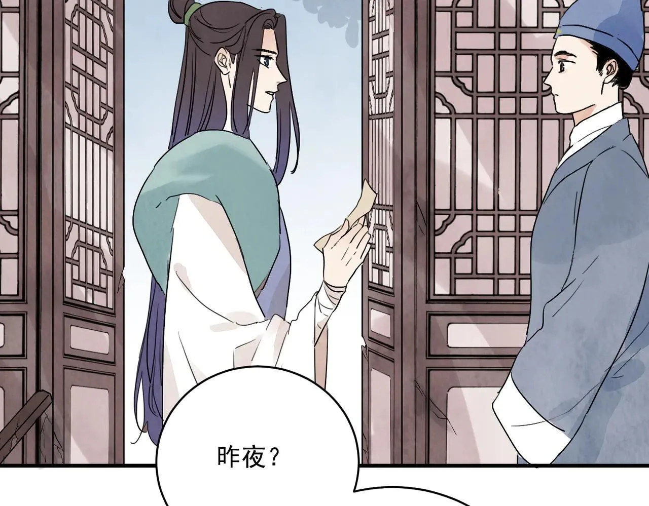 第67话 诱惑 第35页
