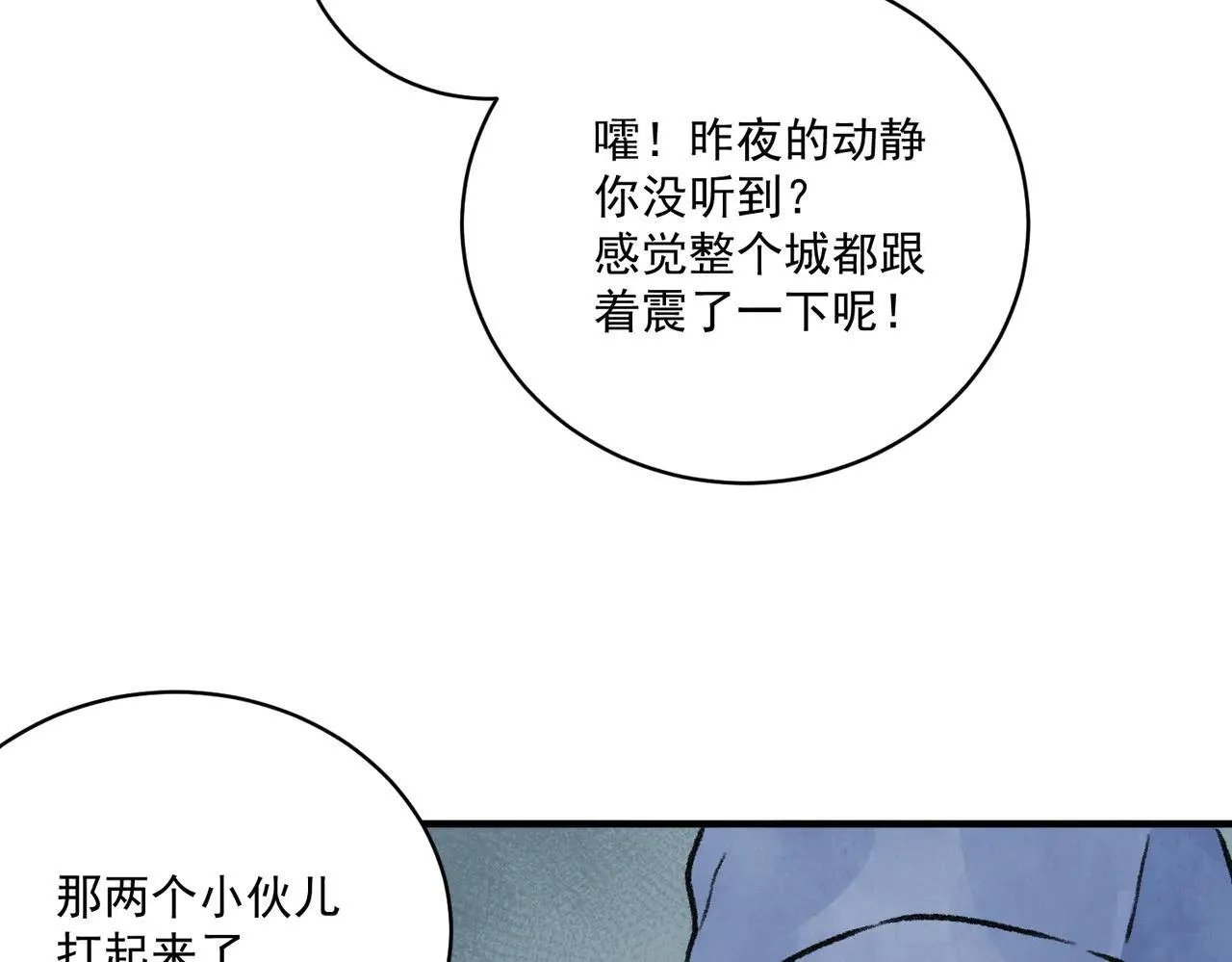 第67话 诱惑 第36页