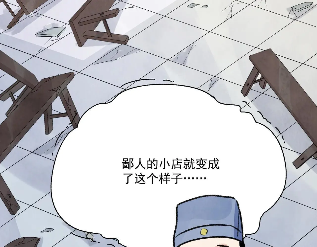 第67话 诱惑 第40页