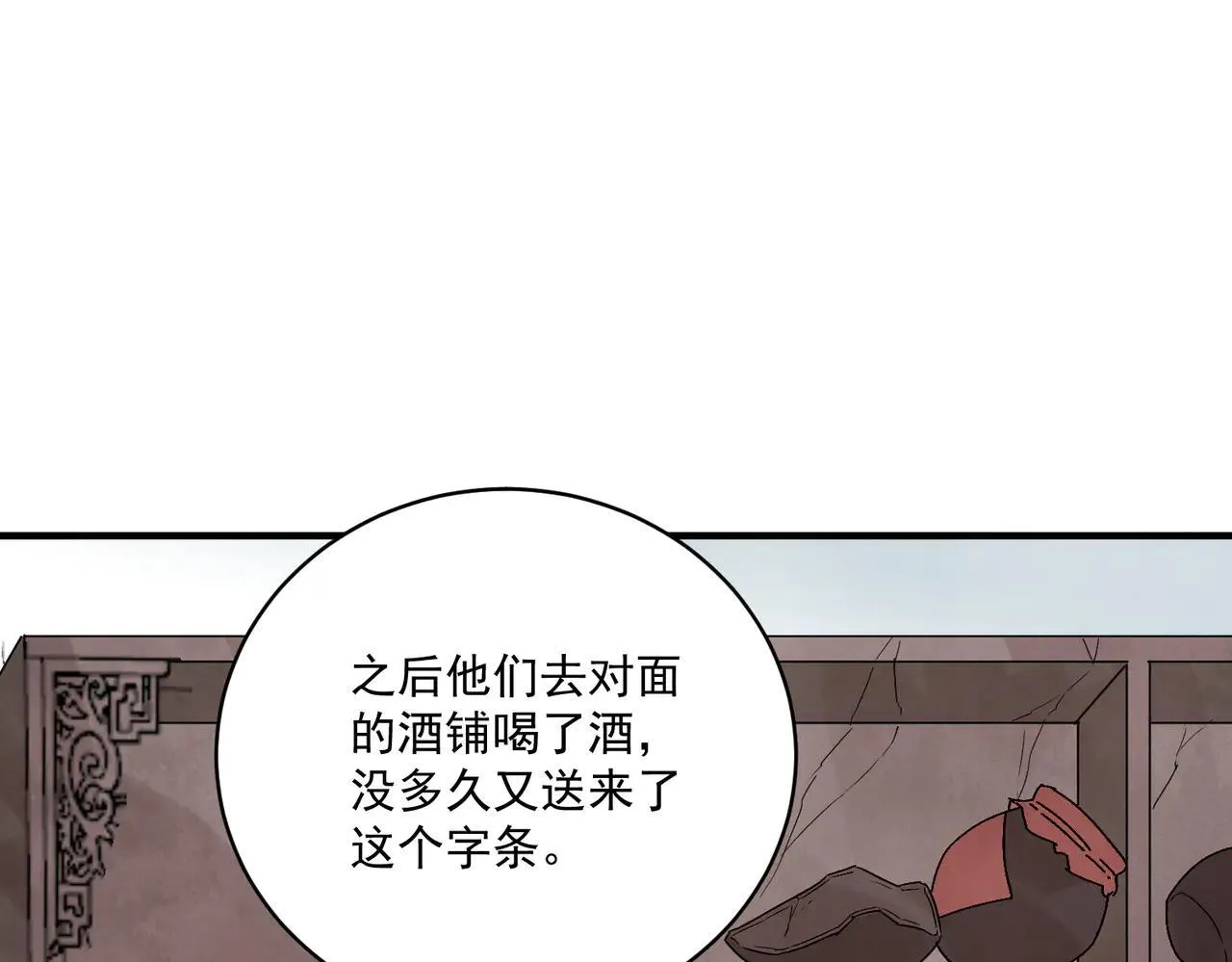 第67话 诱惑 第42页