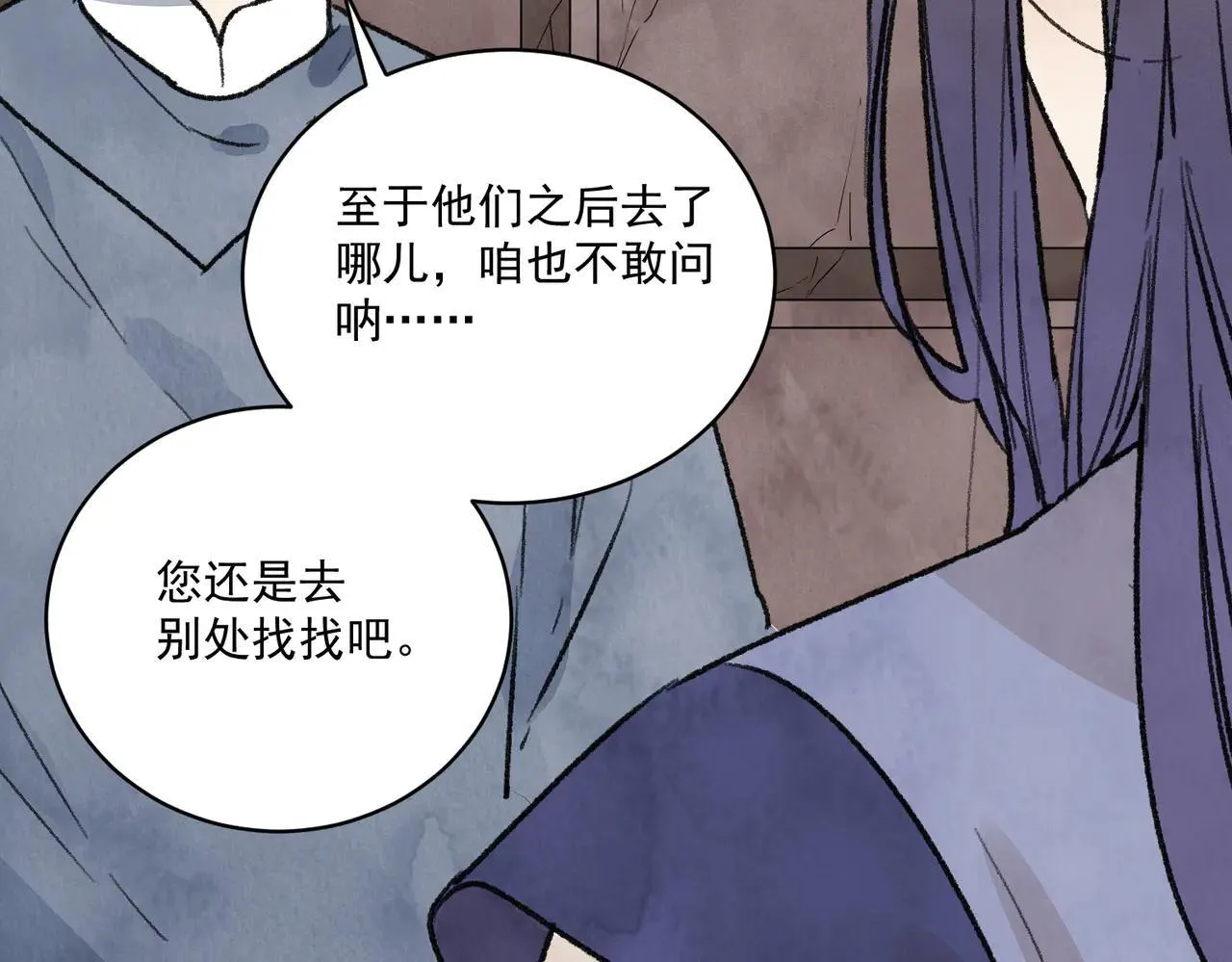 第67话 诱惑 第44页