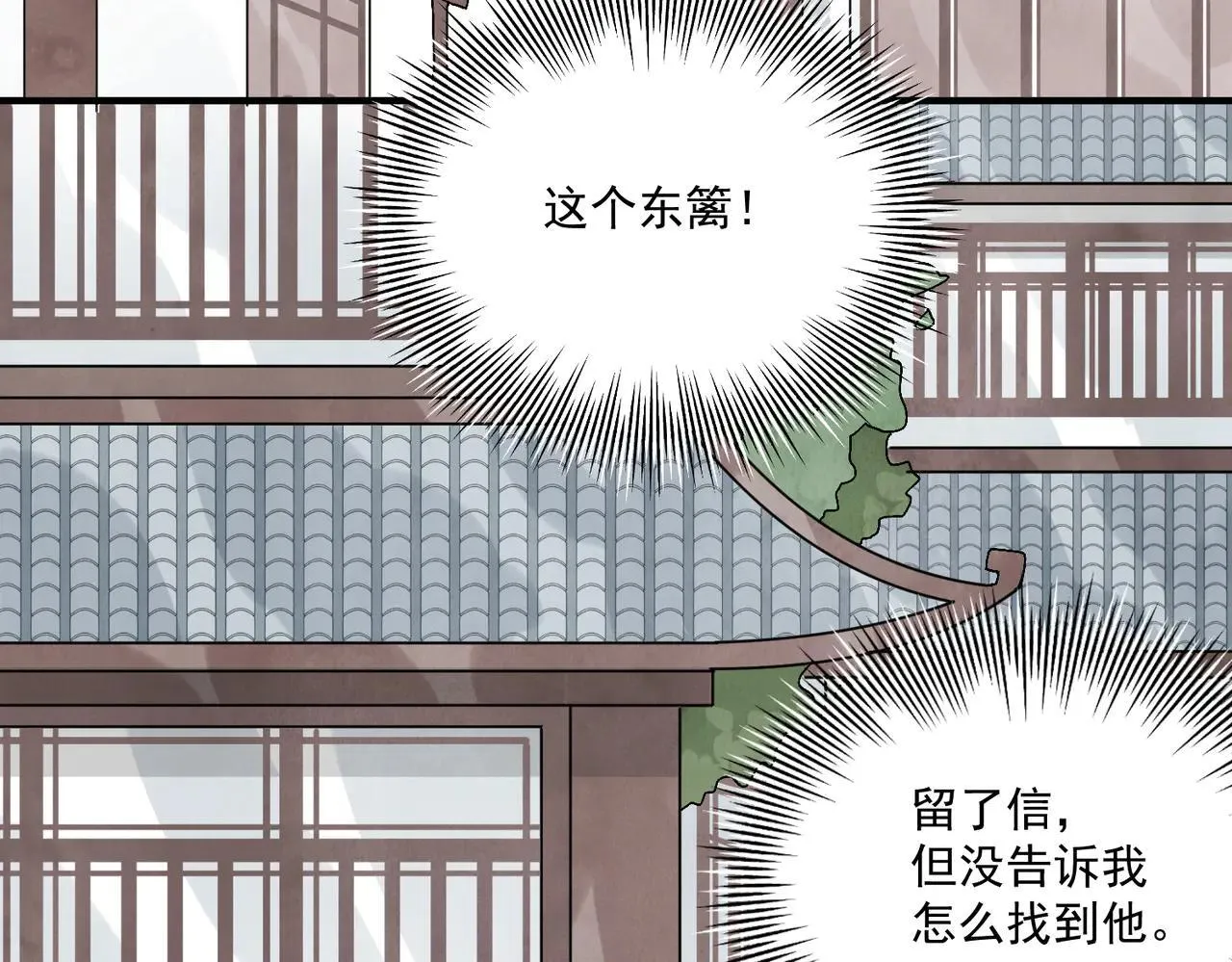 第67话 诱惑 第51页