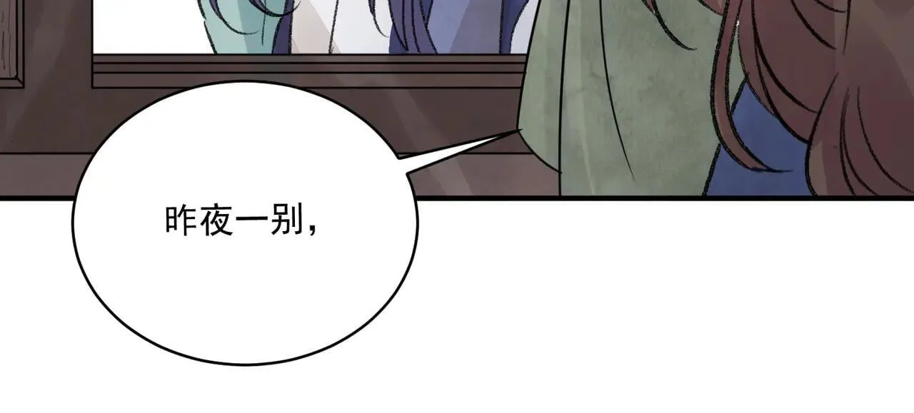 第67话 诱惑 第65页