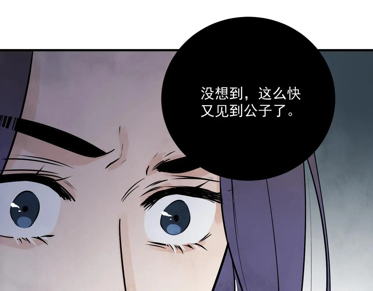 第67话 诱惑 第66页