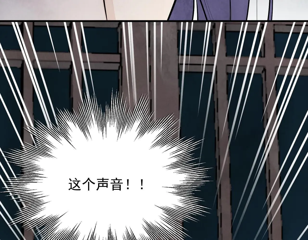第67话 诱惑 第67页