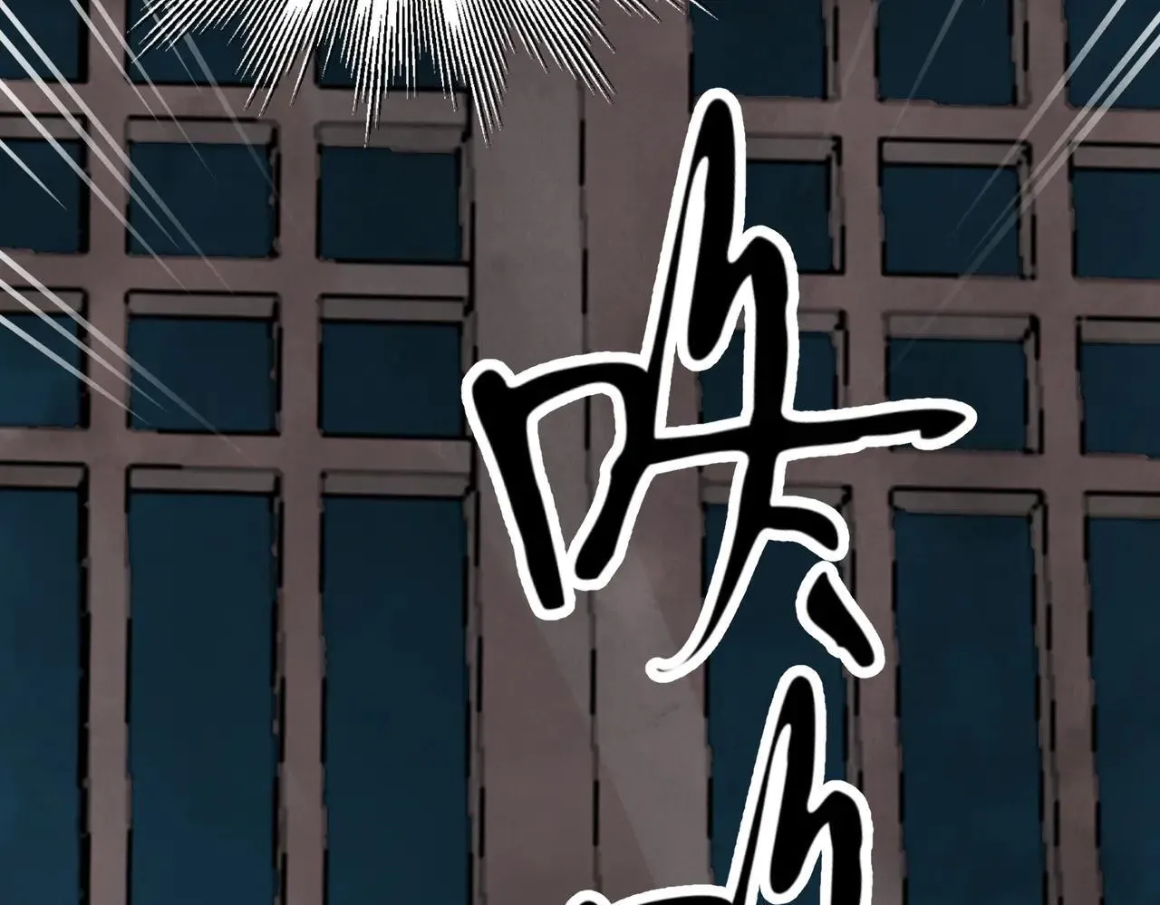 第67话 诱惑 第68页