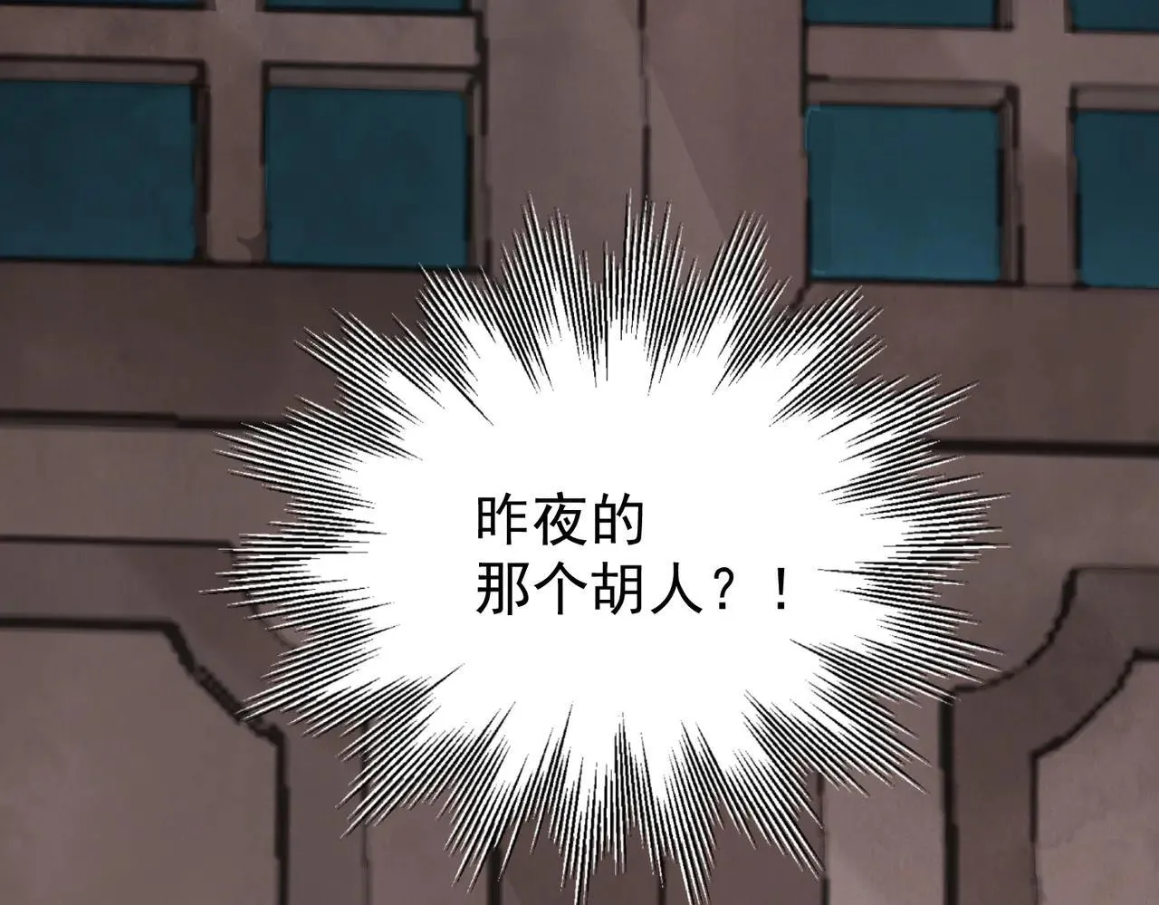 第67话 诱惑 第74页