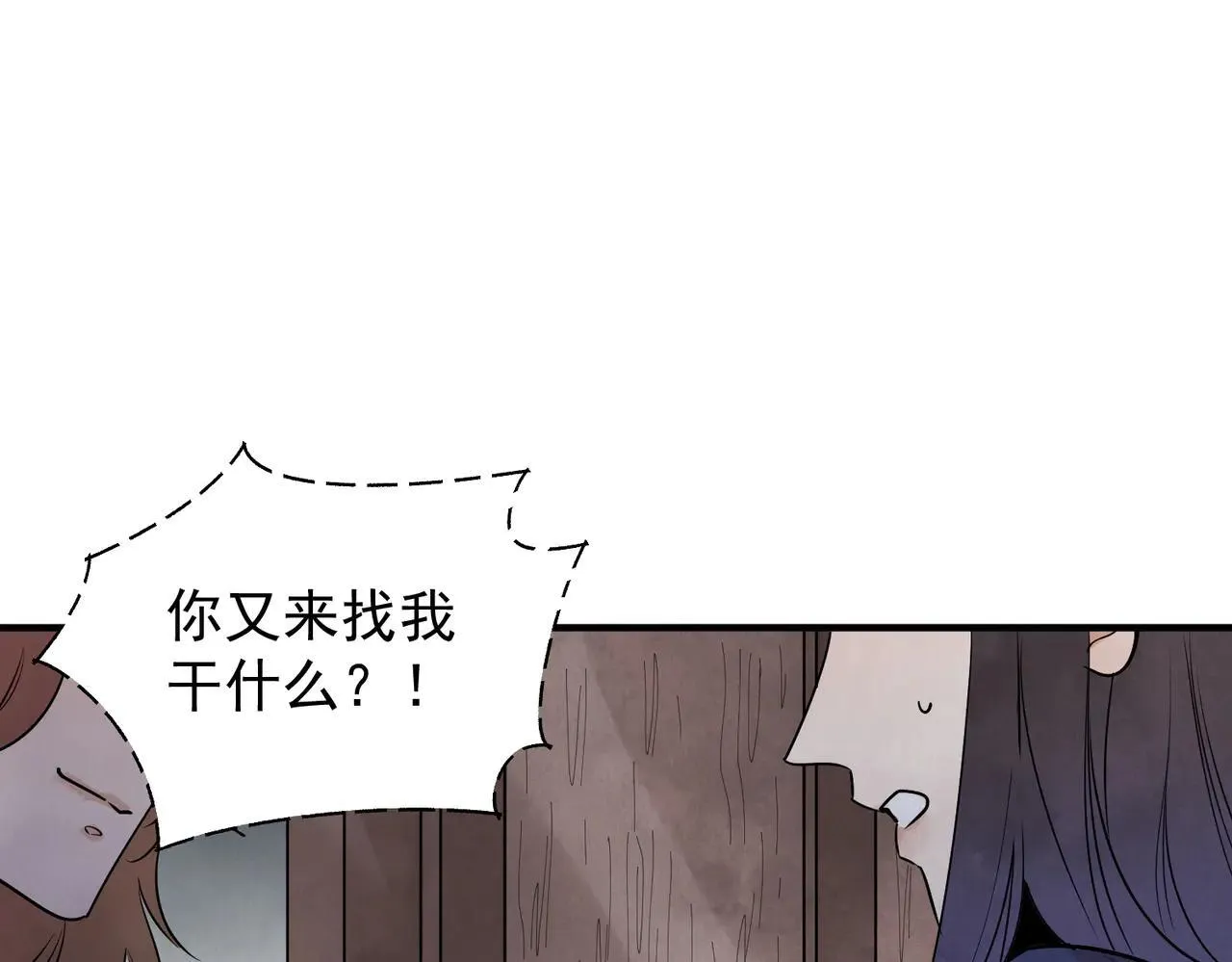 第67话 诱惑 第76页