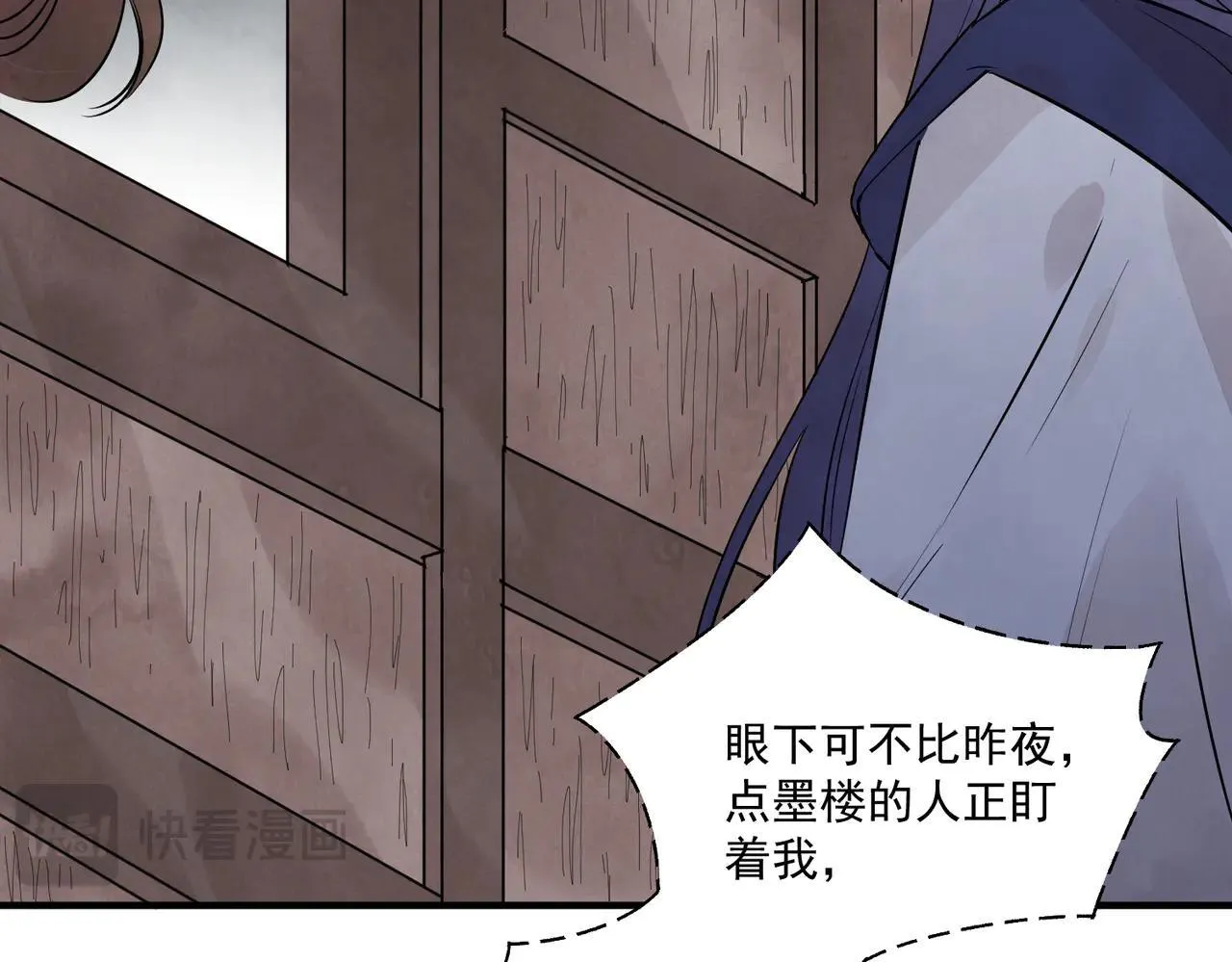 第67话 诱惑 第77页