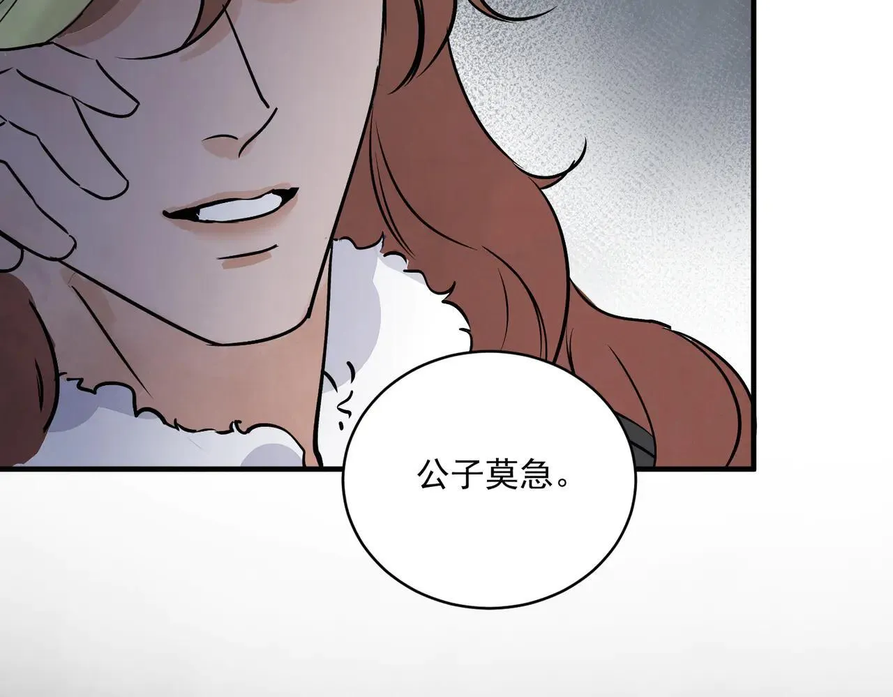 第67话 诱惑 第79页