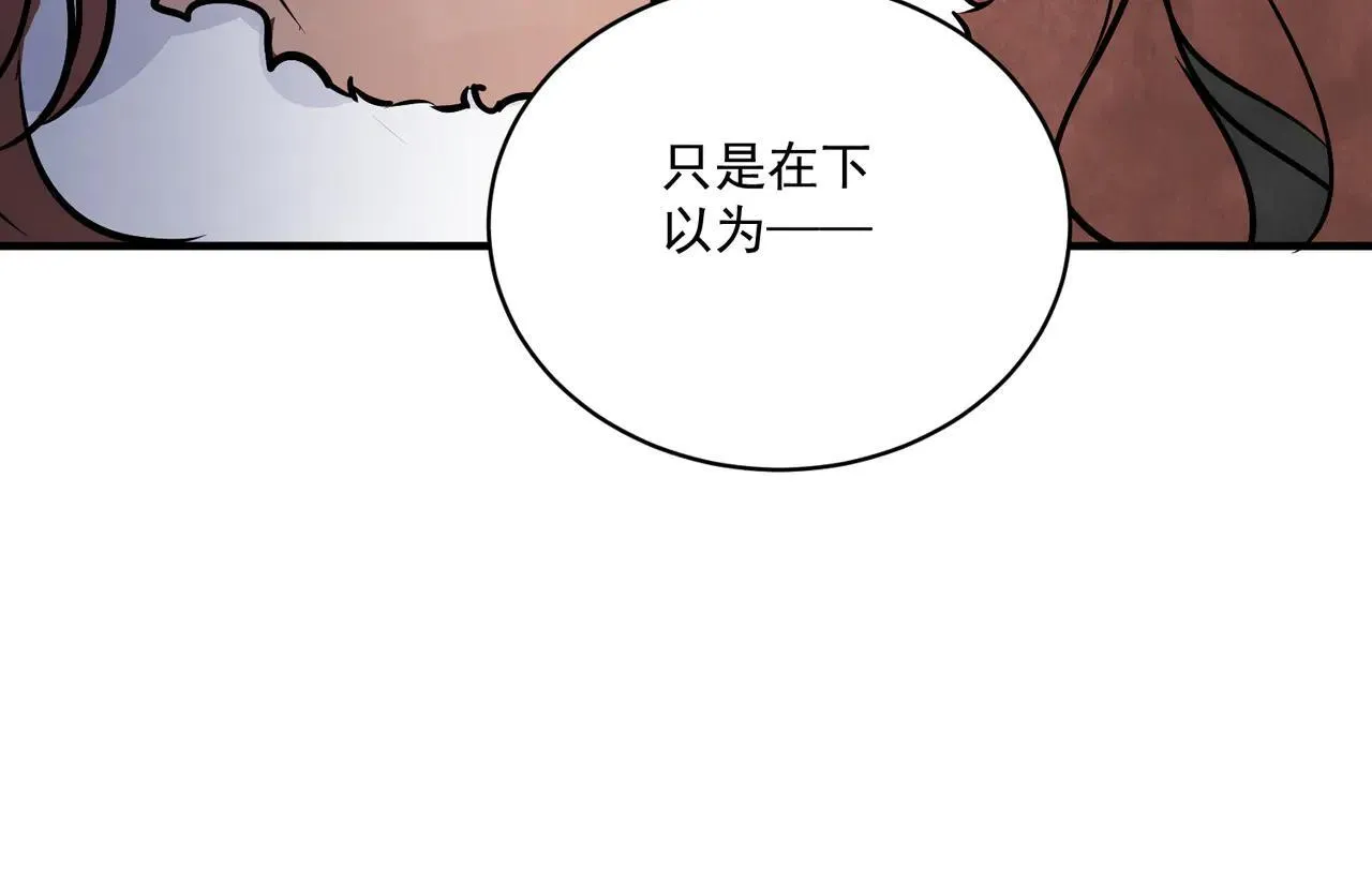 第67话 诱惑 第88页
