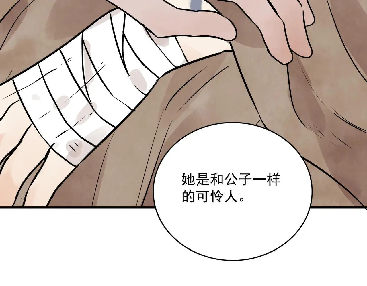 第67话 诱惑 第105页