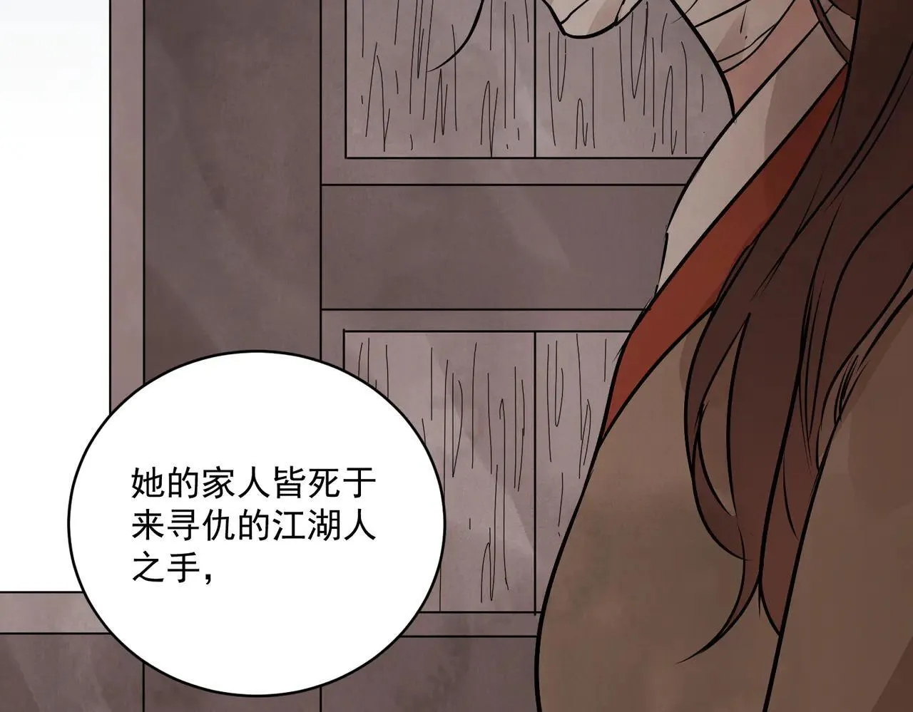 第67话 诱惑 第111页