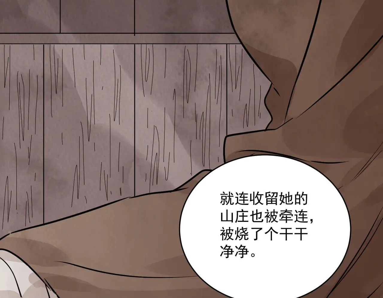 第67话 诱惑 第112页