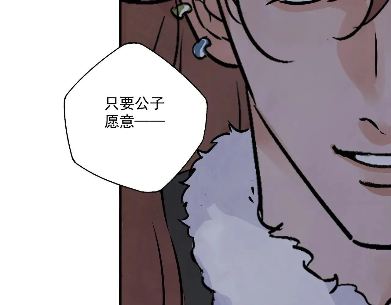 第67话 诱惑 第118页