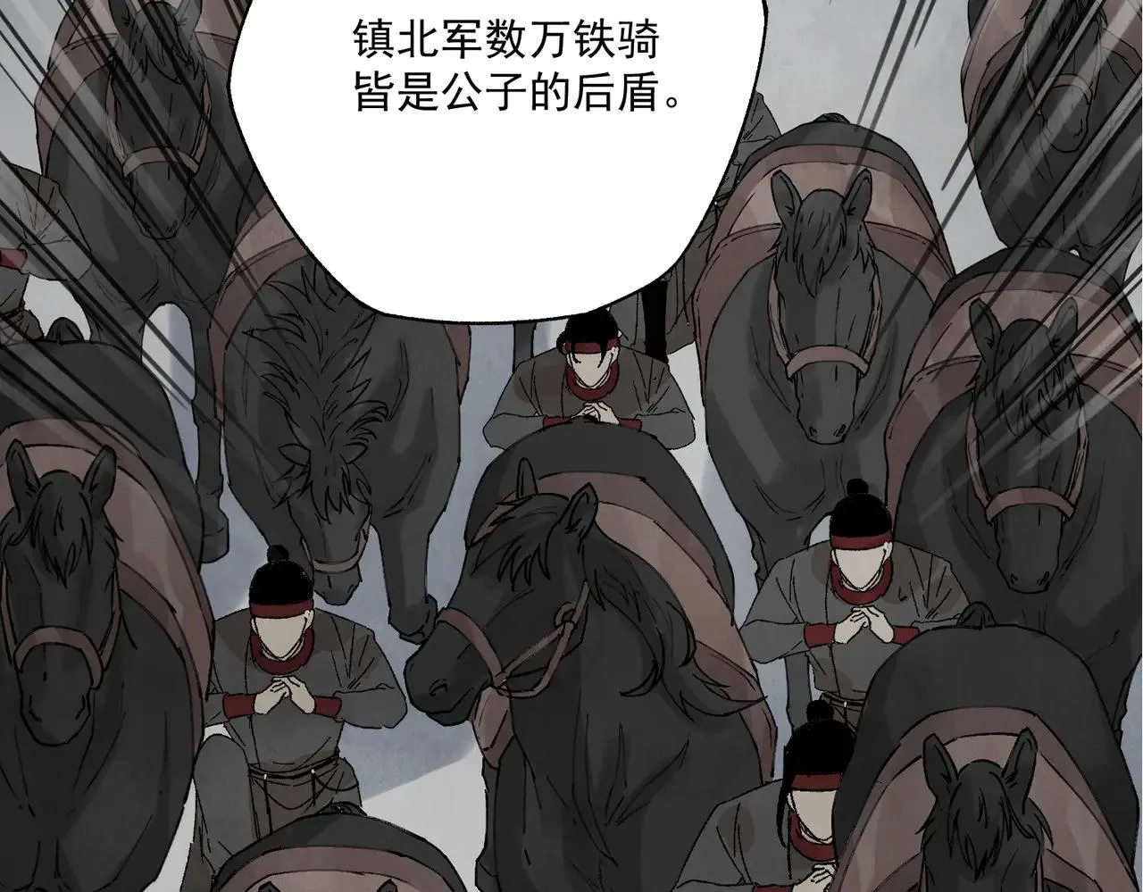 第67话 诱惑 第120页