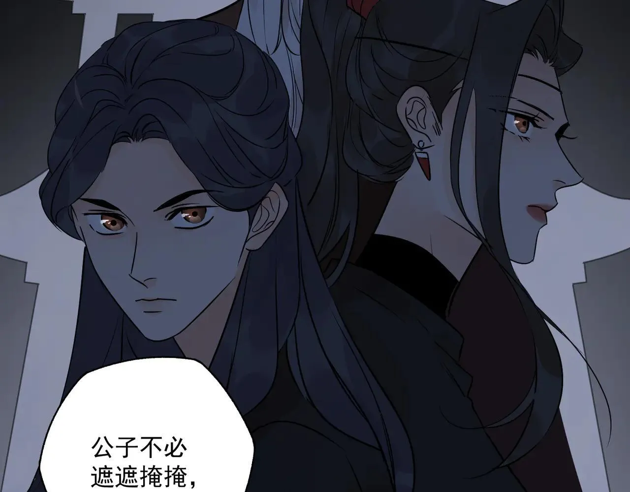 第67话 诱惑 第123页