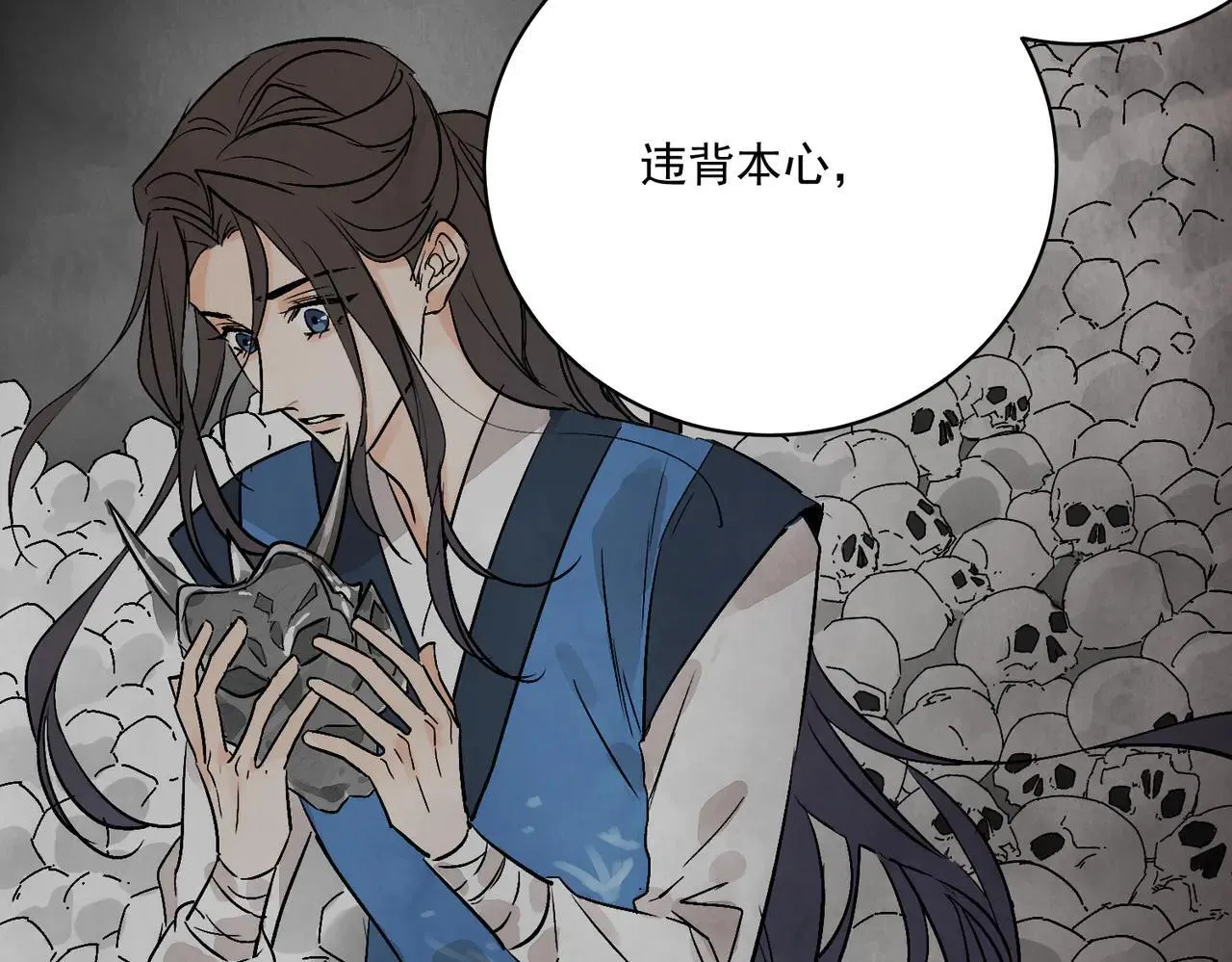 第67话 诱惑 第126页