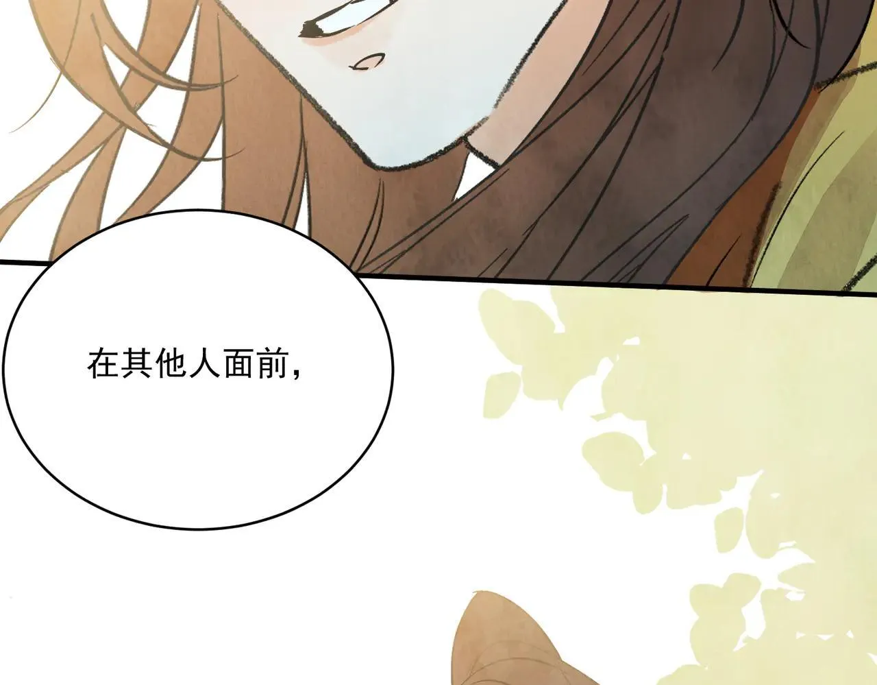 第67话 诱惑 第133页