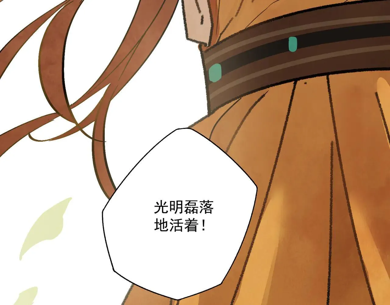 第67话 诱惑 第136页