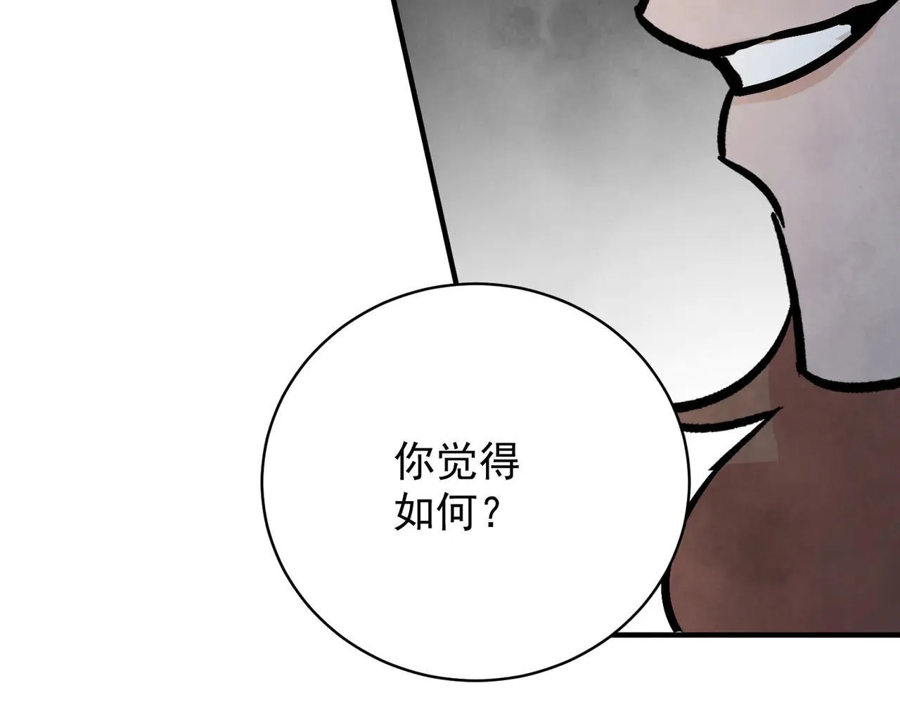 第67话 诱惑 第139页