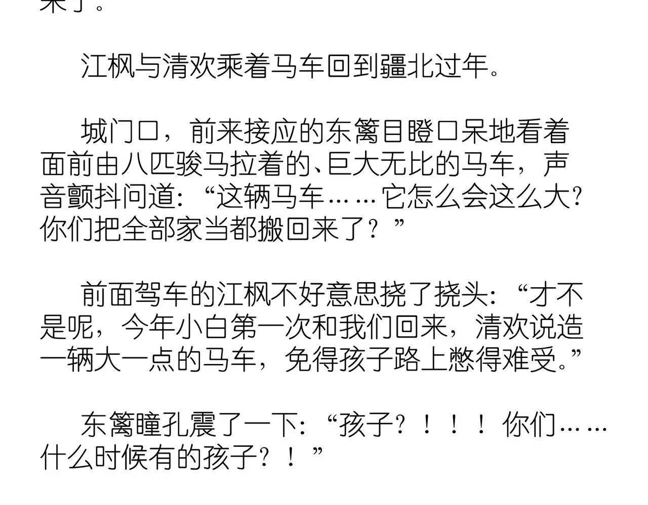 小番外 第4页