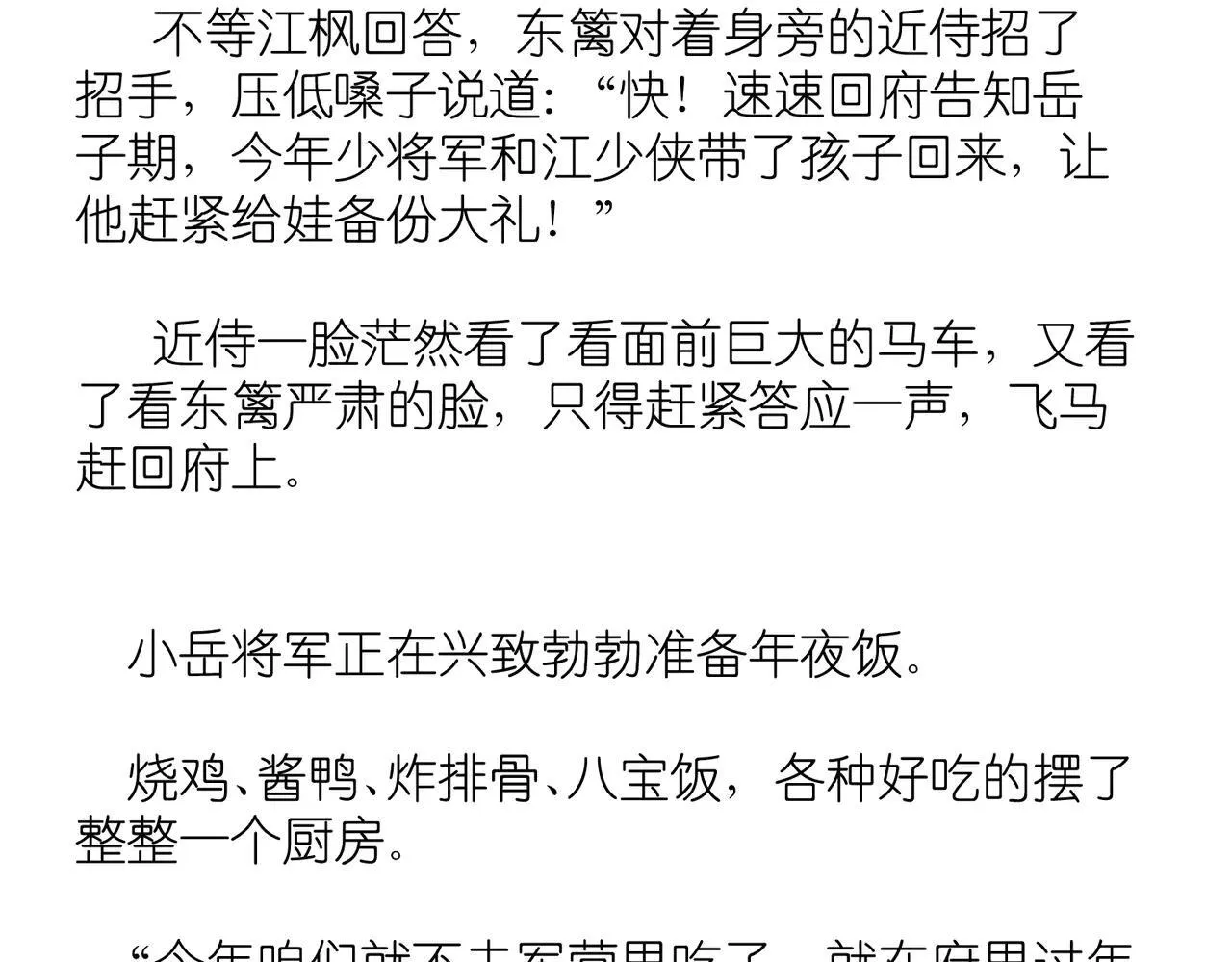 小番外 第5页