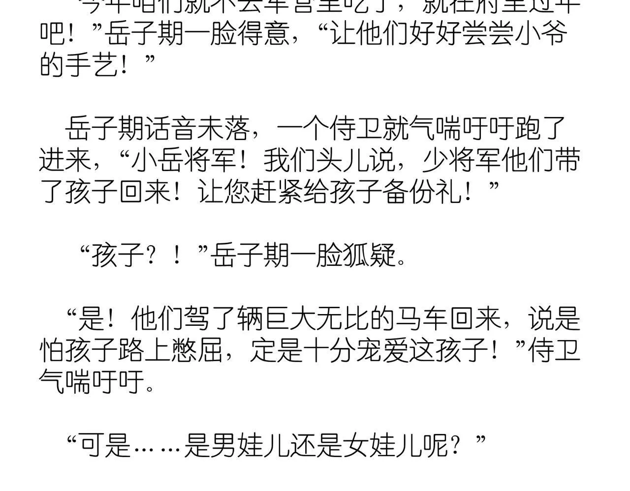 小番外 第6页