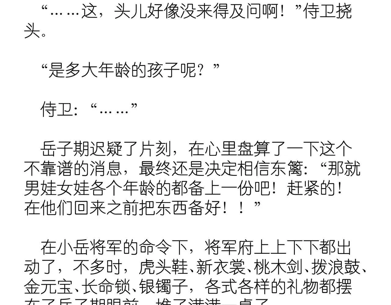 小番外 第7页
