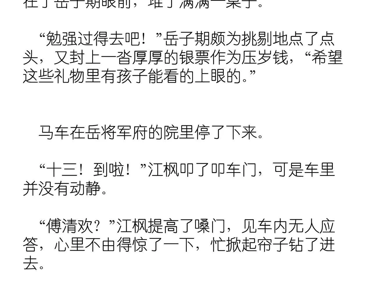 小番外 第8页
