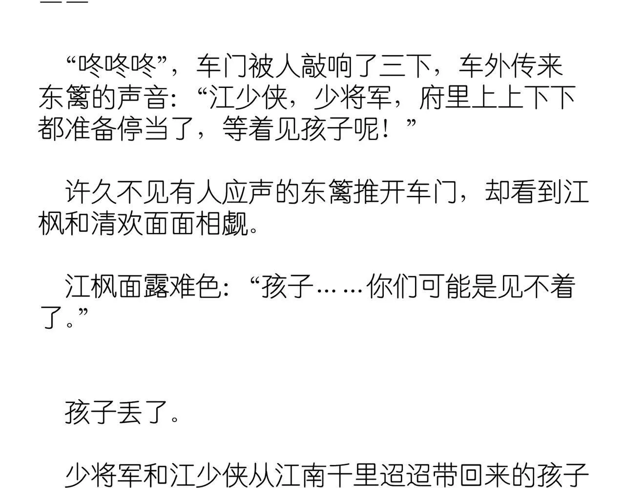 小番外 第10页