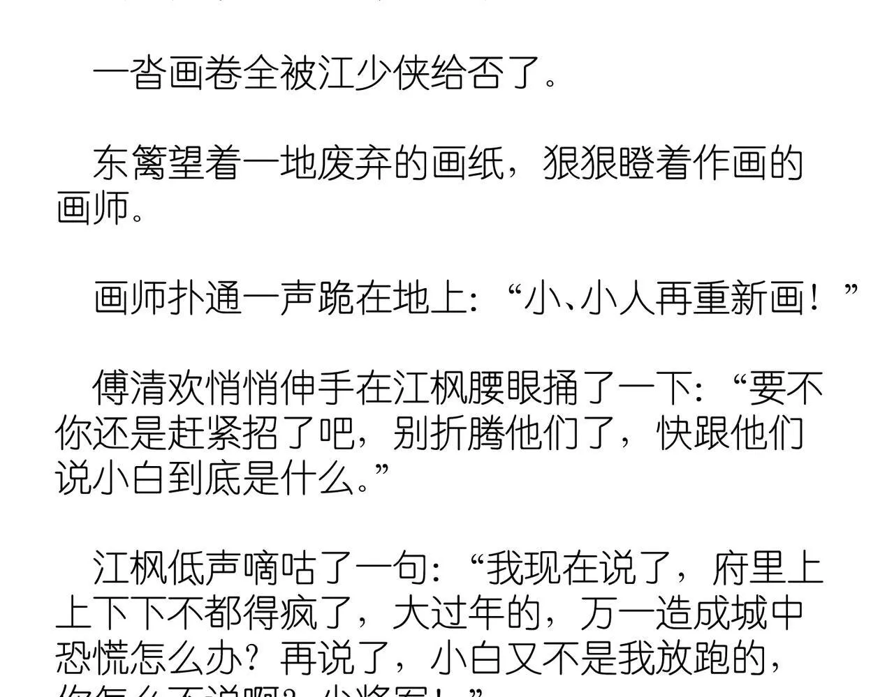 小番外 第13页