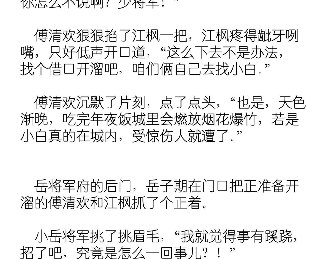 小番外 第14页