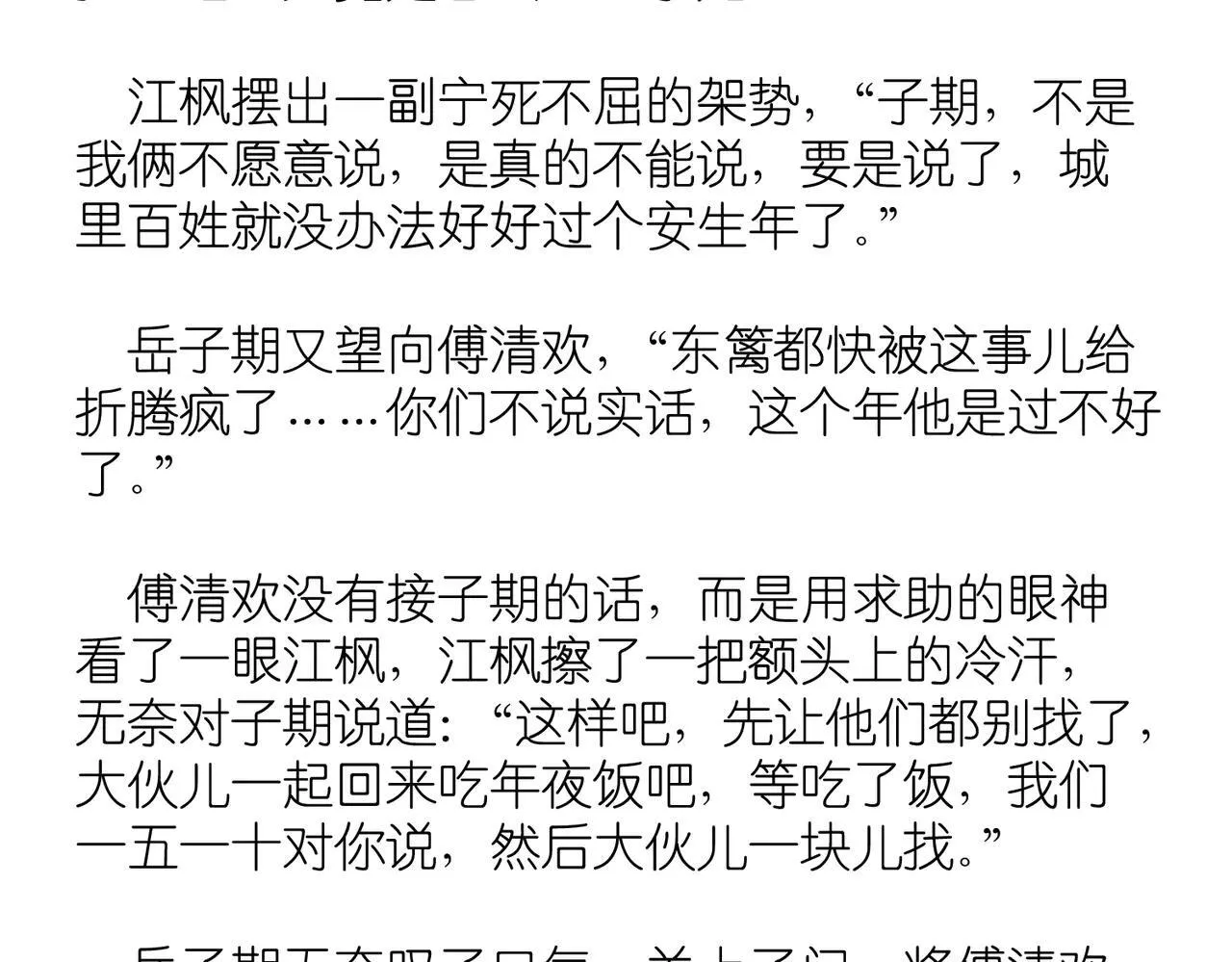 小番外 第15页