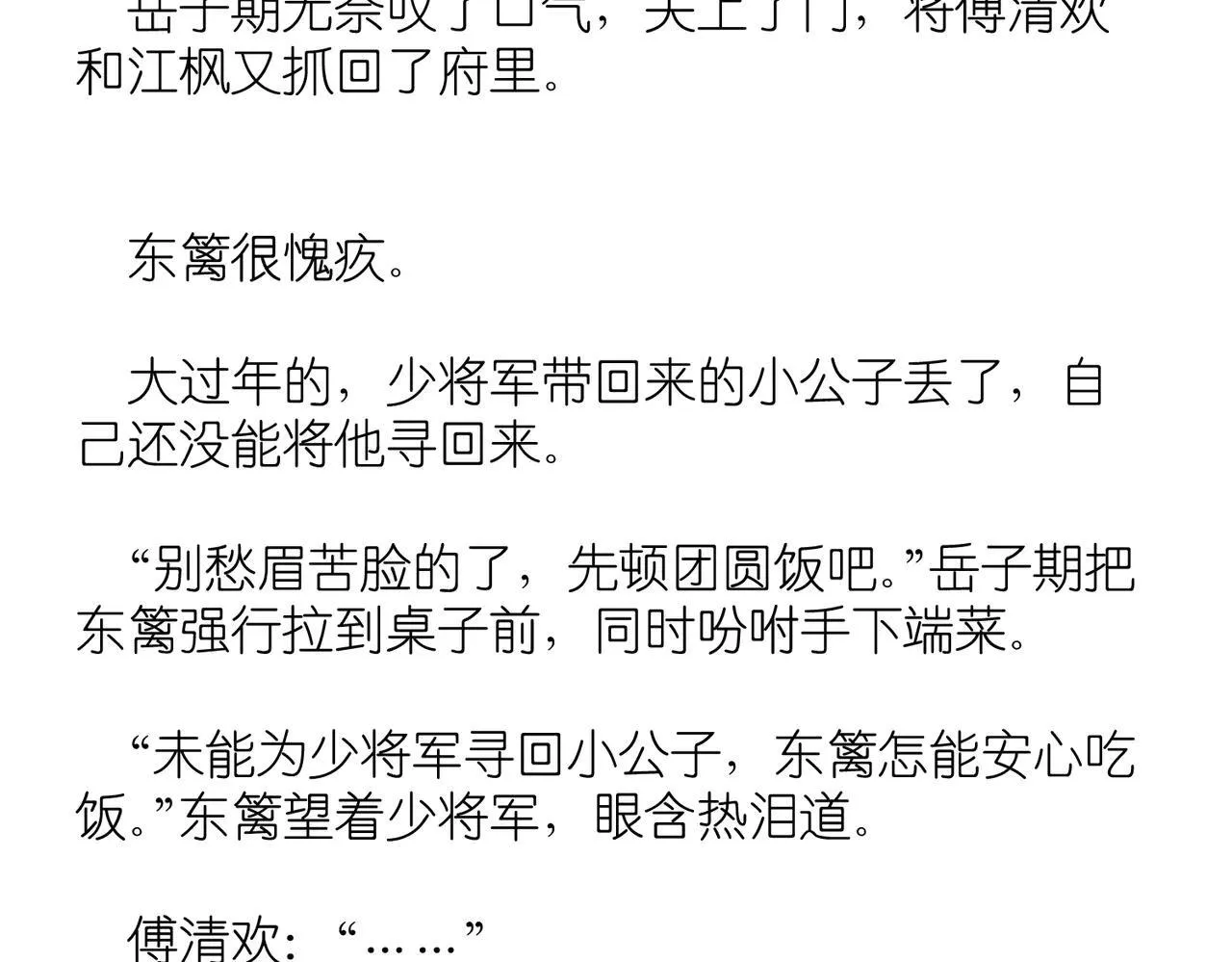 小番外 第16页