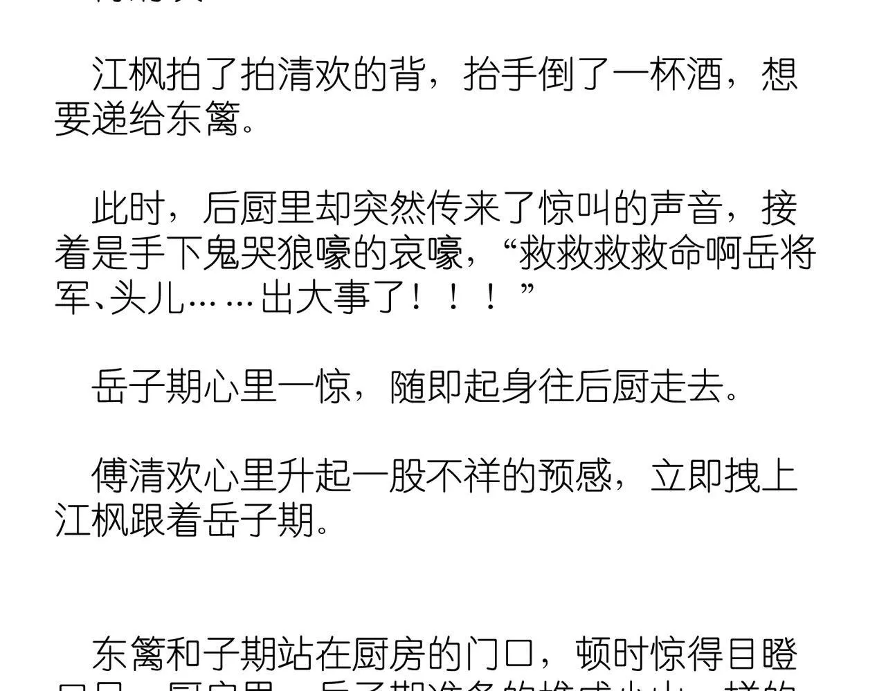 小番外 第17页