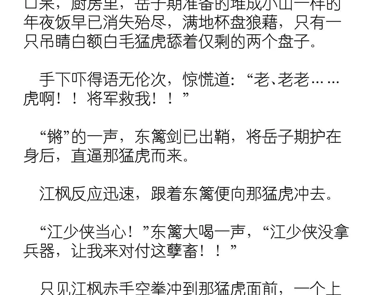 小番外 第18页
