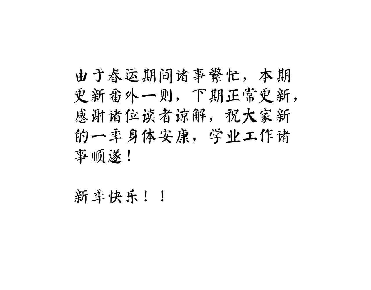 小番外 第25页