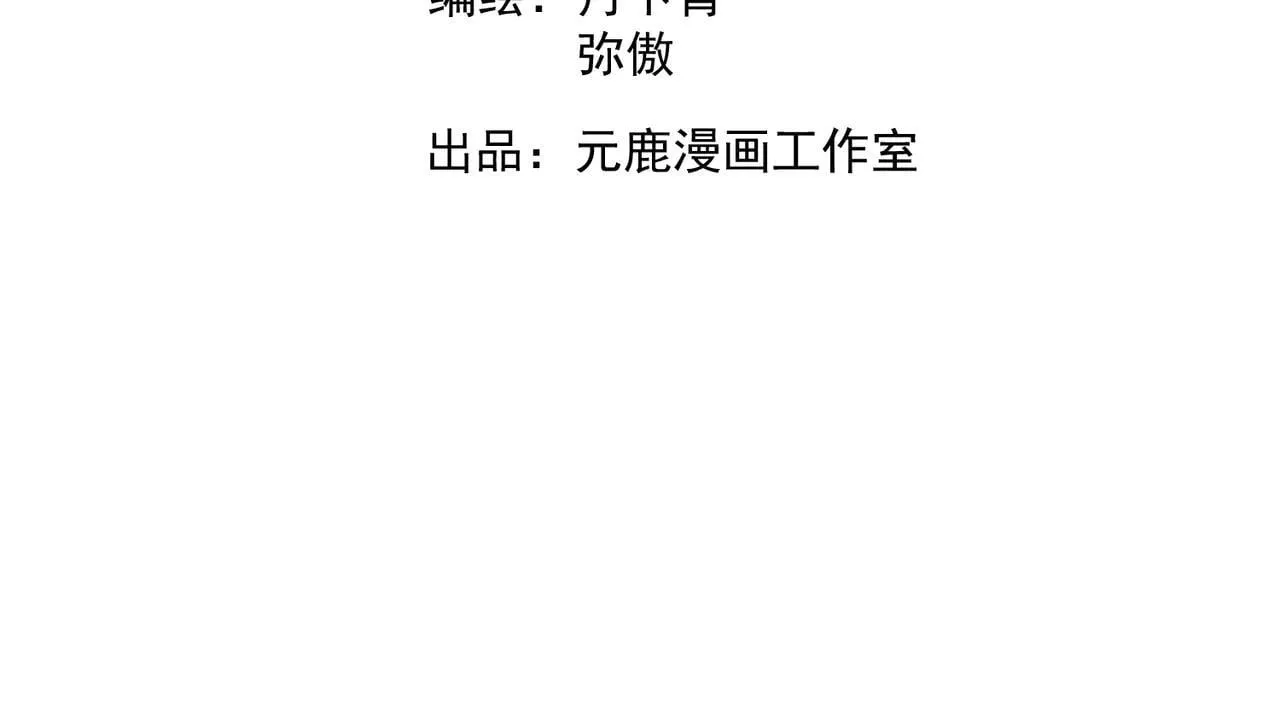 第68话 棋子 第3页