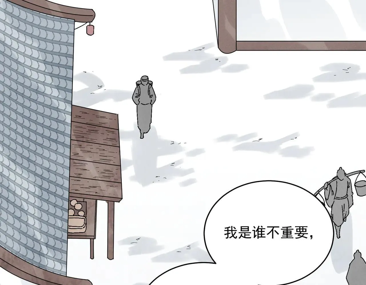 第68话 棋子 第4页